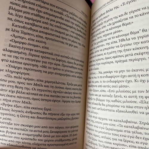 Kane Na Chionise book new
