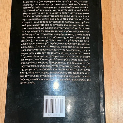 Art and Reality book used