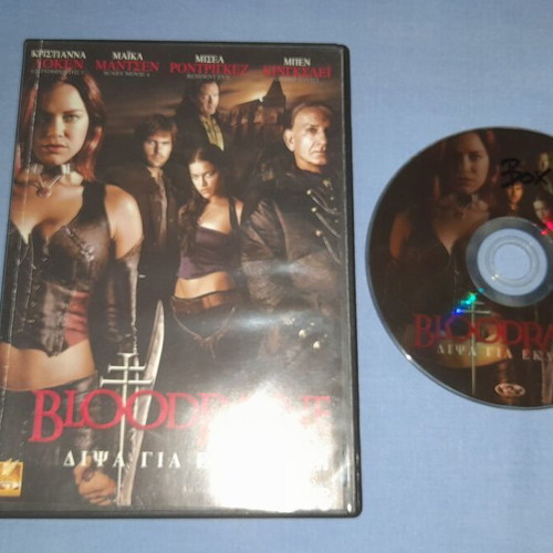 BloodRayne DVD used, thriller with subtitles