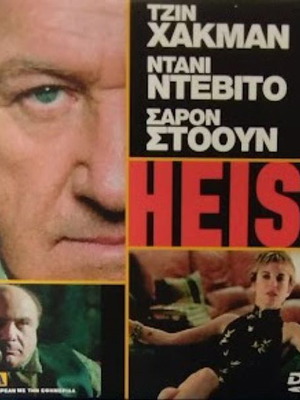 Heist DVD new with subtitles, drama action crime thriller