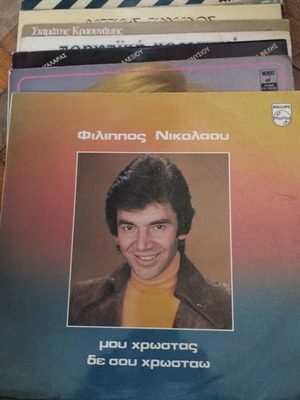 Greek records pack of 9 used, laiko with scratches and noise