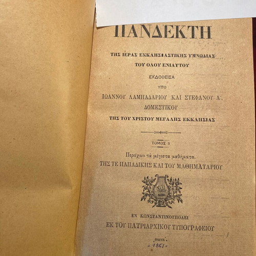 Pandektis of Sacred Ecclesiastical Hymnody used, 1850-1851 edition