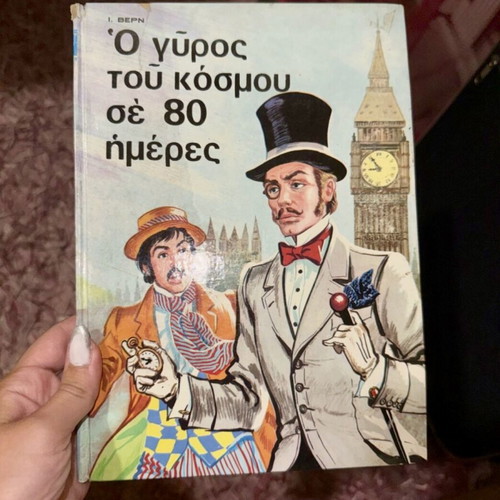 Around the World in 80 Days book vintage, like new