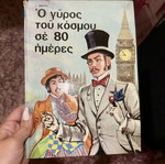 Around the World in 80 Days book vintage, like new