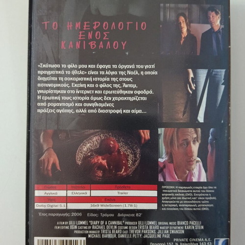 Diary of a Cannibal DVD used with subtitles