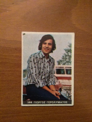 Card used No144 Giorgos Gerolymatos from Melo collection