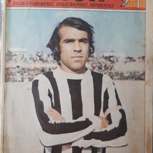 Gol Comic Magazine #66 1972 used