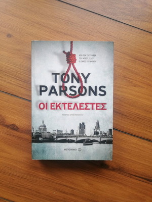 Οι Εκτελεστές Tony Parsons μεταχειρισμένο