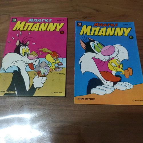 Bugs Bunny used issues 43,45,48,50,59,61 all together