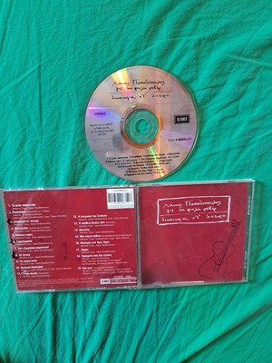 Lakis Papadopoulos Me Ta Psila Reber Dikaioma Sto Oneiro CD used, rock