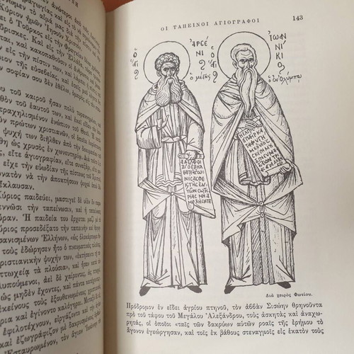 The Pained Romiosini 2nd Edition Volume 3 by Fotis Kontoglou, 1975