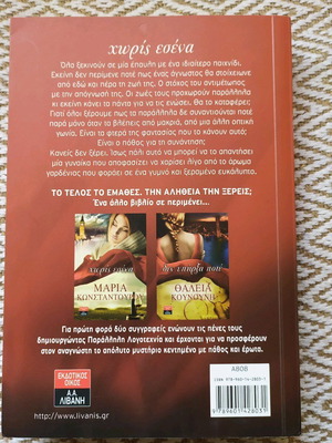 Choris Esena book like new
