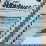  Microsoft Windows 95 Ελληνικά Καινούργιο Σφραγισμένο
