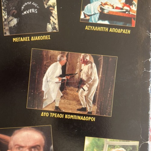Louis de Funès DVD pack of 3 like new, subtitled comedies