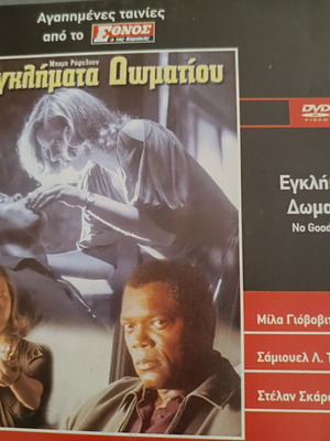 No Good Deed DVD movie like new with subtitles