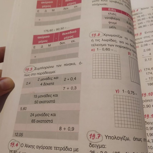 Mathematics textbook 4th grade primary Savvalas like new