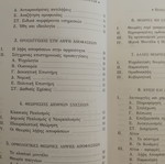Decision Making, Crisis, Negotiations book