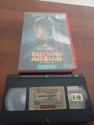 Εξωγήινη απειλή βιντεοκασέτα μεταχειρισμένη, θρίλερ επιστημονικής φαντασίας με υπότιτλους