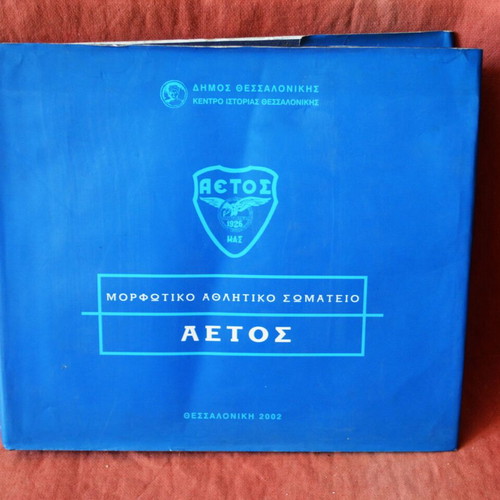 Aetos M.A.S. collectible luxury album 2002 new