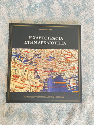 Cartography in Antiquity book