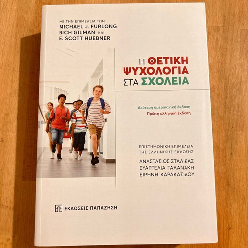 Positive Psychology in Schools book like new