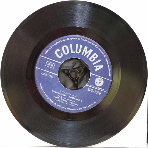 Vinyl 7'' S. Attalidis Χάθηκες Χάθηκες used, laiko