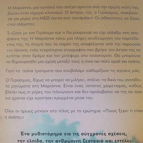 Book Mple Ilios used, Dionysis Marinos