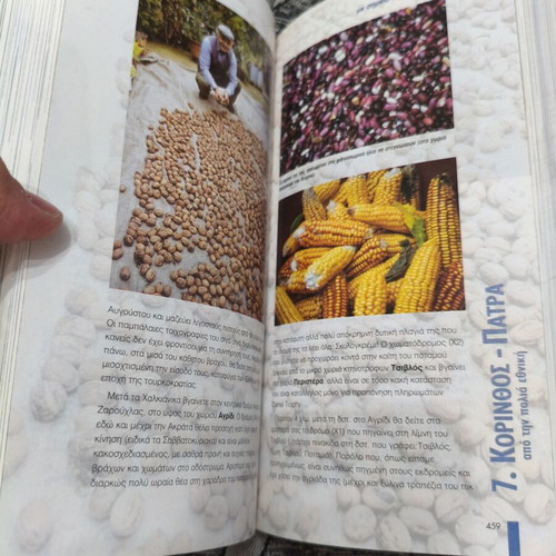 Tourist guide books for Peloponnese used, set of 2