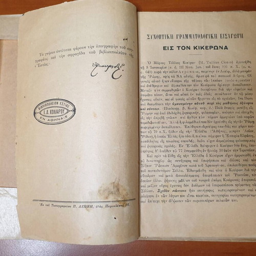 The Third Catilinarian Oration by Marcus Tullius Cicero 1924