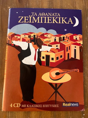 CD Ta Athanata Zeimpekika used, missing 4th disc