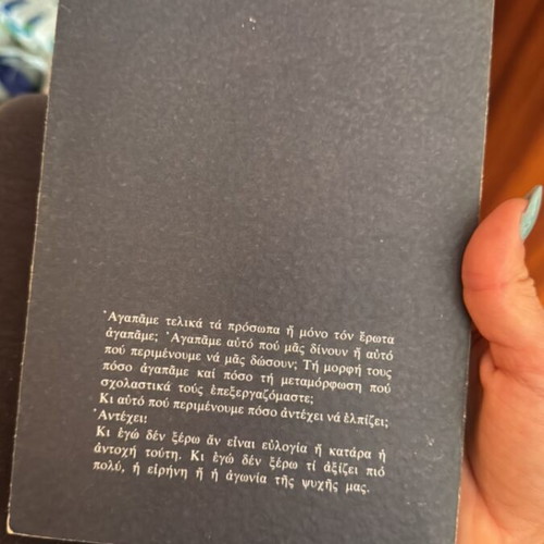 The Chronicle of an Adultery used, Maro Varvounaki