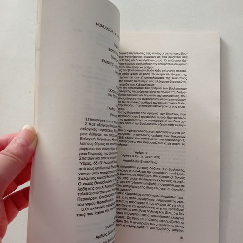 Legislation for the election of MPs used, 1993 edition