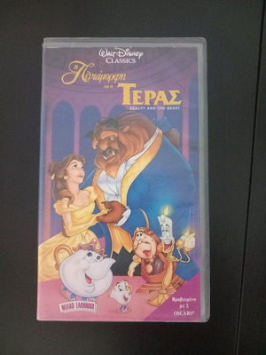 Beauty and the Beast video cassette used, dubbed