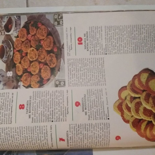 Magazine Ekeini November 1984 used