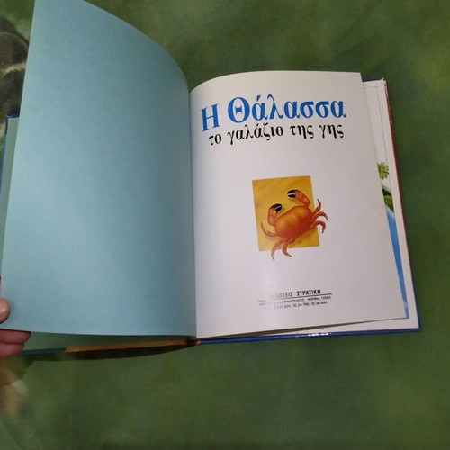 The Sea: The Blue of the Earth children's encyclopedia used