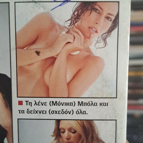 Behind the Scenes DVD used, documentary with Greek subtitles