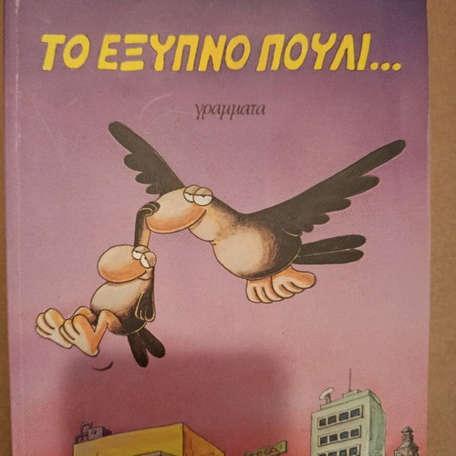 Arkas comics used, set of three
