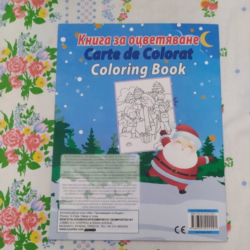 Christmas coloring books, pack of 2