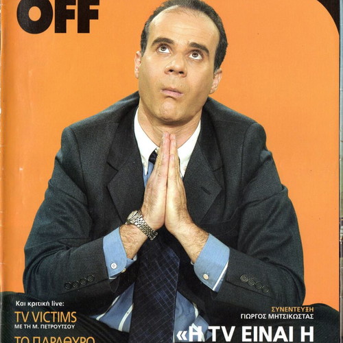 On Off magazine used, issue 1