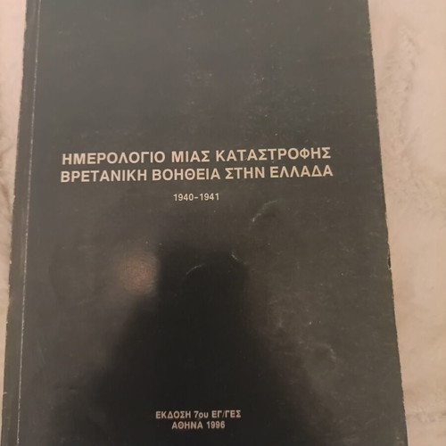 Diary of a Disaster British Aid in Greece 1940-1941