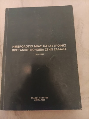 Diary of a Disaster British Aid in Greece 1940-1941