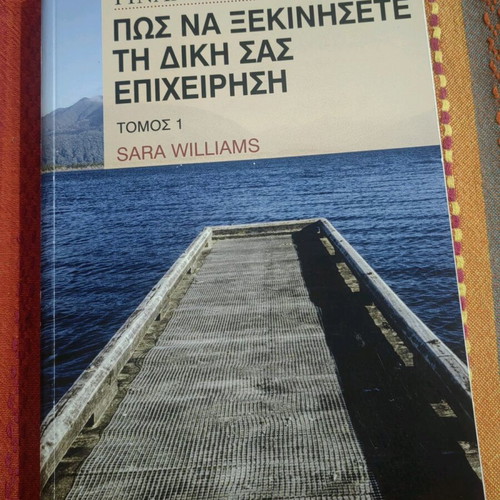 Book How to Start Your Own Business like new