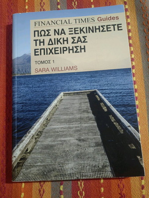 Book How to Start Your Own Business like new