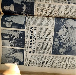 μοναδικό Διεθνής έκθεση Θεσσαλονίκης αφιέρωμα 1950-1960