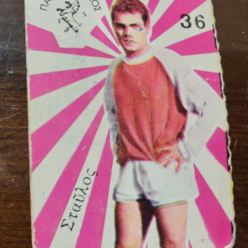 Karouzel & Doyiakos football collectible cards used, set of 3