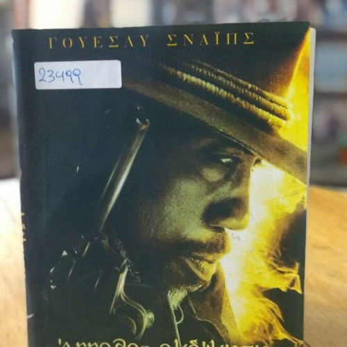 Gallowwalkers DVD used with subtitles, fantasy adventure