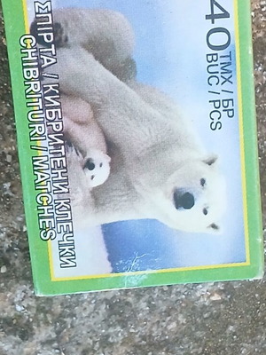 Collectible matchbox like new