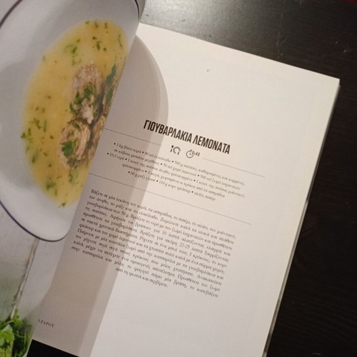 Cookbook A Culinary Journey with Skarmoutsos and Lazarou like new