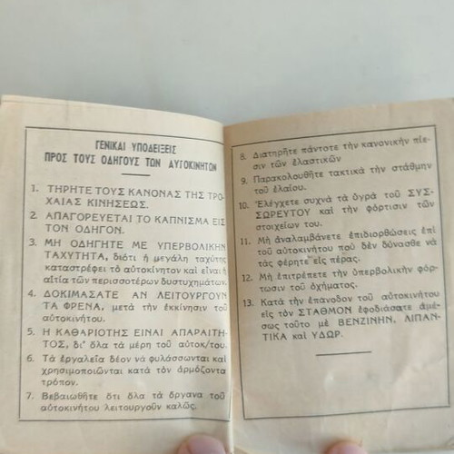 Military vehicle driving license used, issued 20/05/54