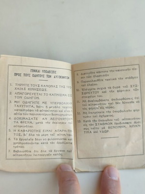 Military vehicle driving license used, issued 20/05/54